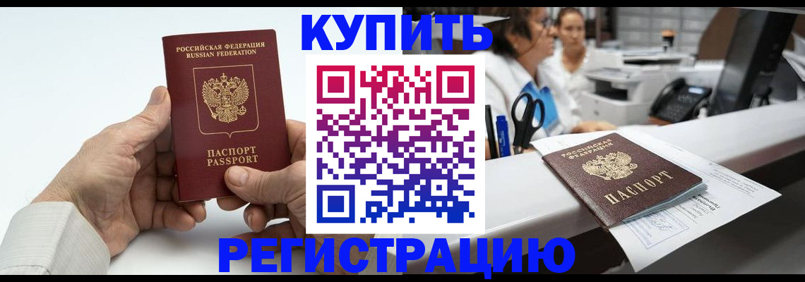 прописка иностранных граждан в Киришах