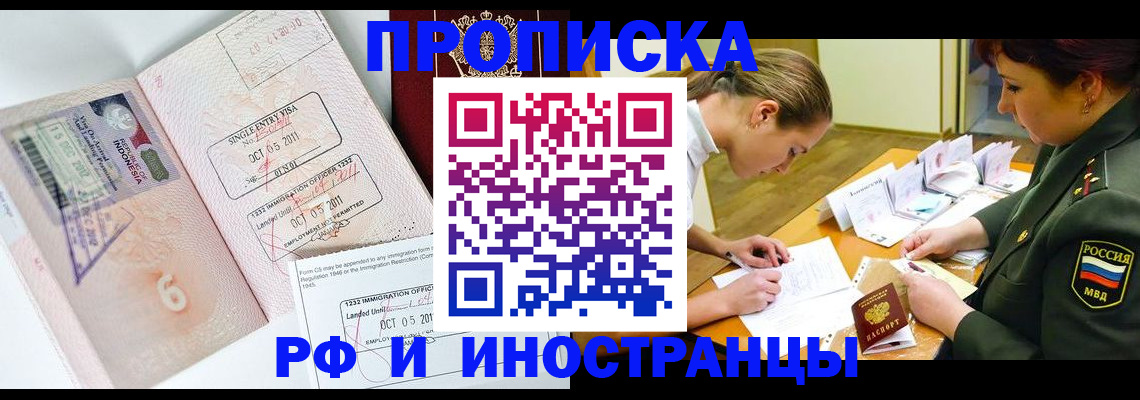 прописка для военкомата в Киришах
